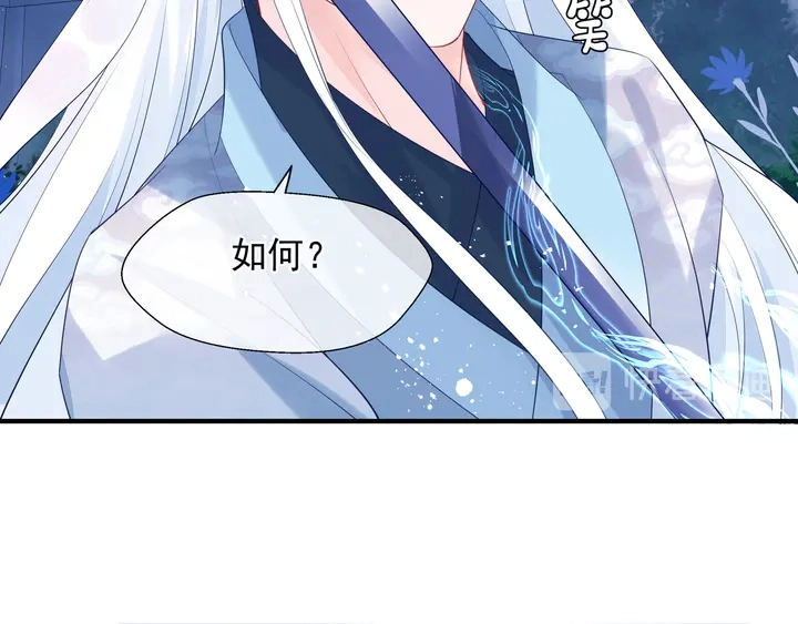 第60话 你想怎么玩？ 第49页