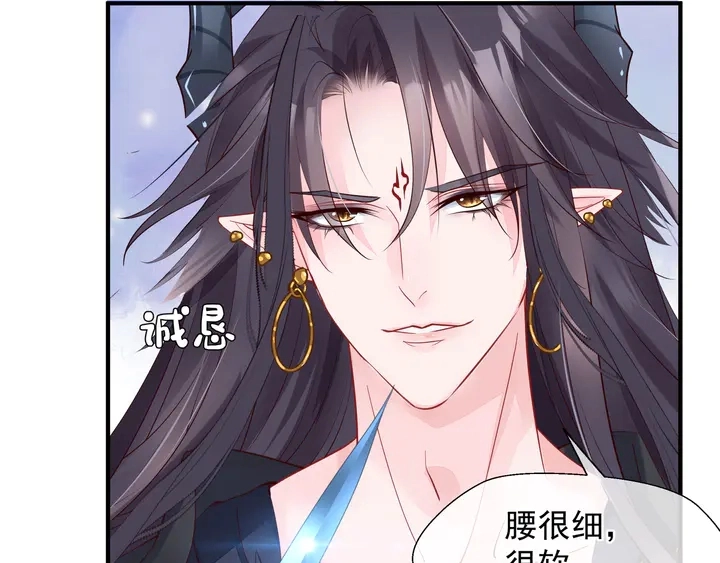 第60话 你想怎么玩？ 第50页