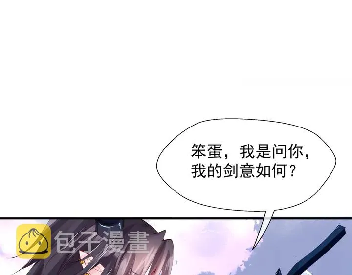 第60话 你想怎么玩？ 第56页