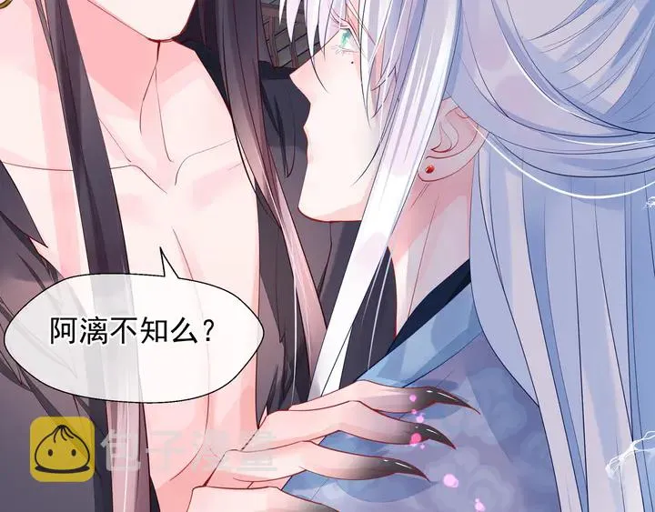 第60话 你想怎么玩？ 第60页