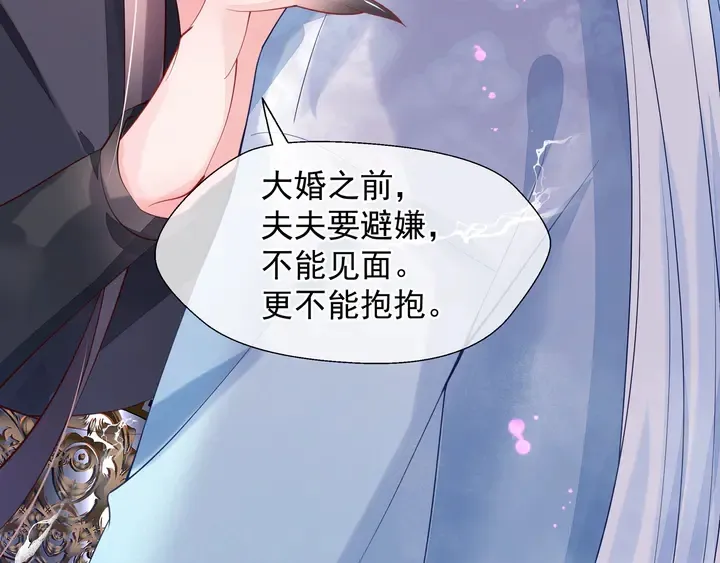 第60话 你想怎么玩？ 第61页