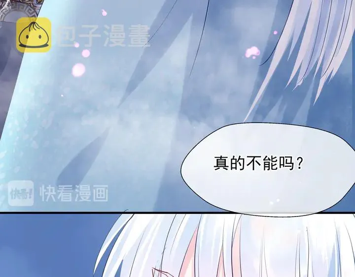 第60话 你想怎么玩？ 第62页