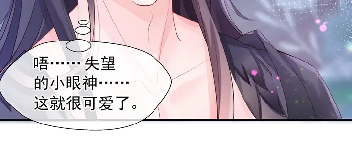 第60话 你想怎么玩？ 第65页
