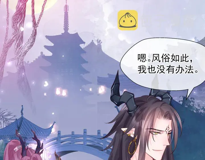 第60话 你想怎么玩？ 第66页
