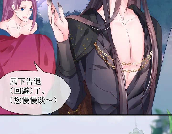 第60话 你想怎么玩？ 第67页