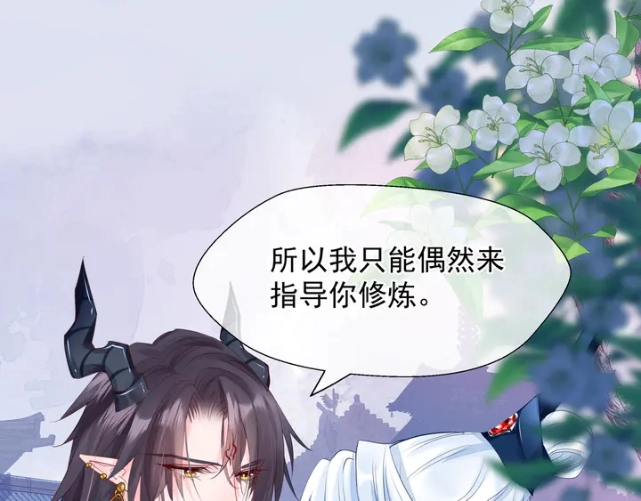 第60话 你想怎么玩？ 第68页