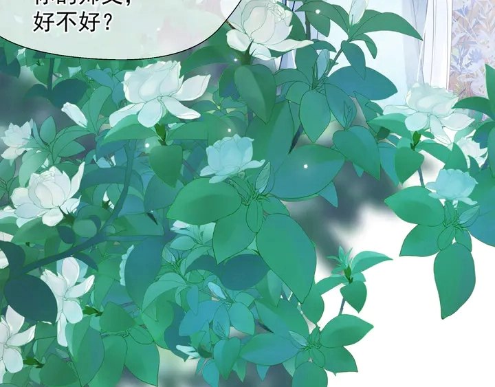 第60话 你想怎么玩？ 第70页