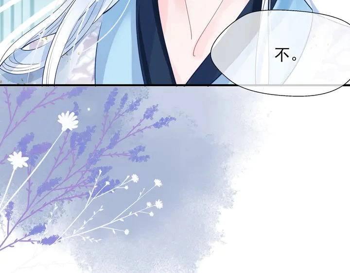 第60话 你想怎么玩？ 第74页