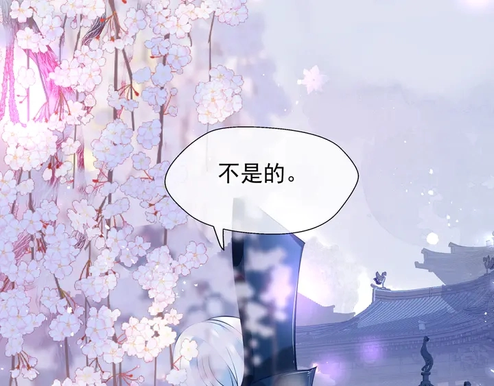 第60话 你想怎么玩？ 第78页