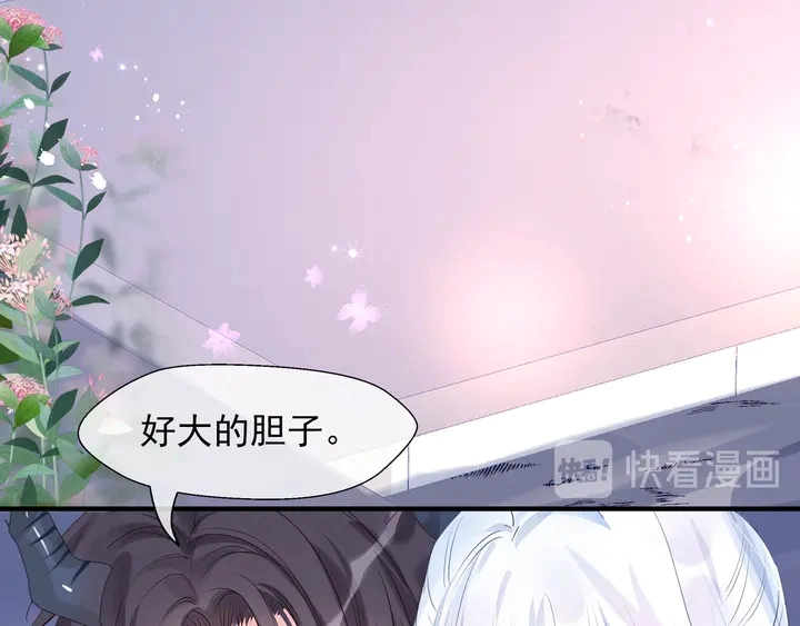 第60话 你想怎么玩？ 第83页