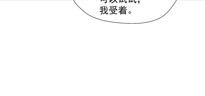第60话 你想怎么玩？ 第85页
