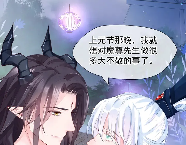 第60话 你想怎么玩？ 第90页