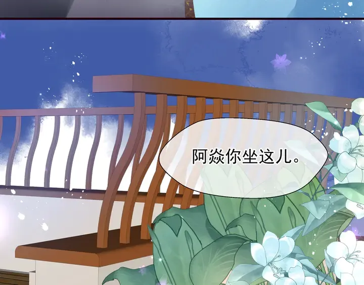 第60话 你想怎么玩？ 第93页