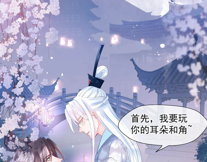 第60话 你想怎么玩？ 第95页