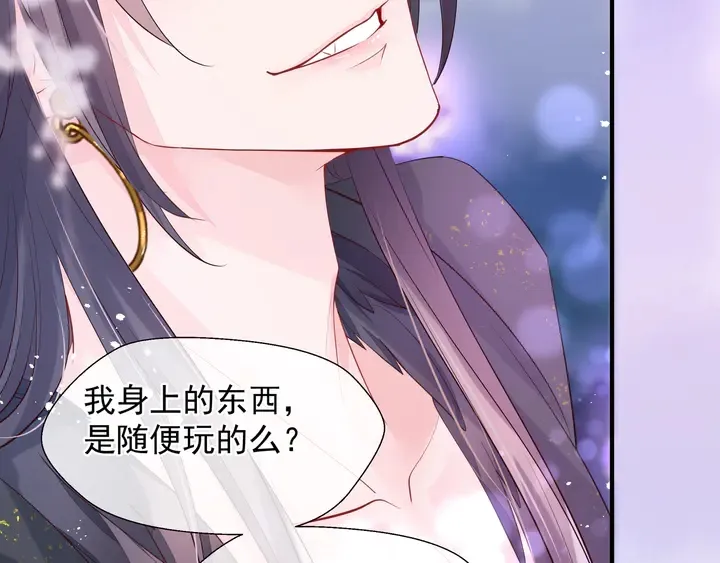 第60话 你想怎么玩？ 第99页