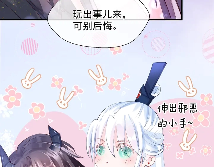 第60话 你想怎么玩？ 第100页