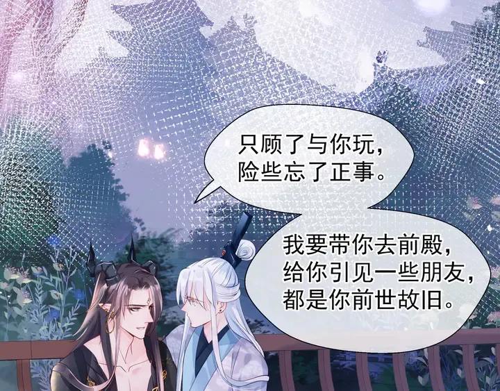 第60话 你想怎么玩？ 第108页