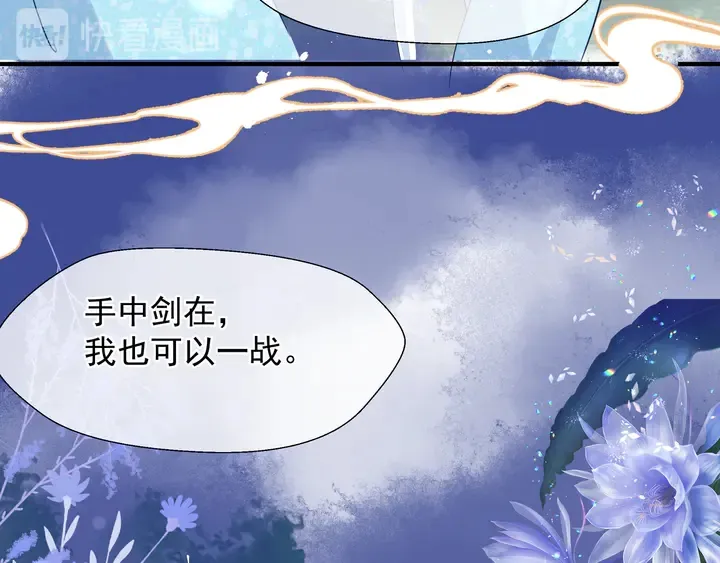 第60话 你想怎么玩？ 第112页