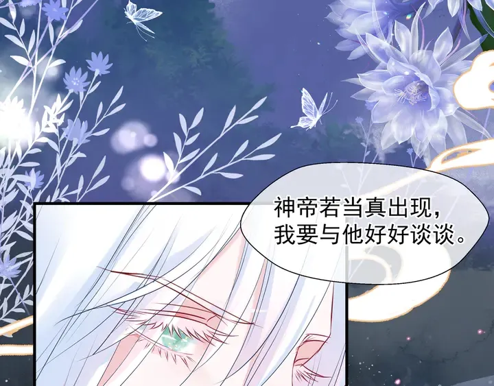 第60话 你想怎么玩？ 第113页