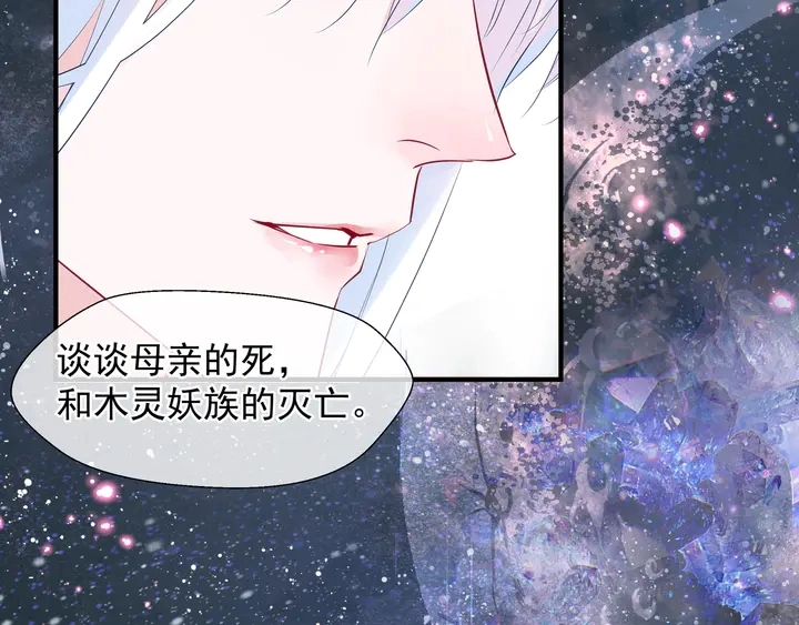 第60话 你想怎么玩？ 第114页