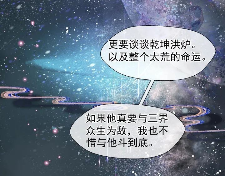 第60话 你想怎么玩？ 第115页