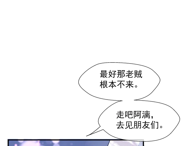 第60话 你想怎么玩？ 第118页