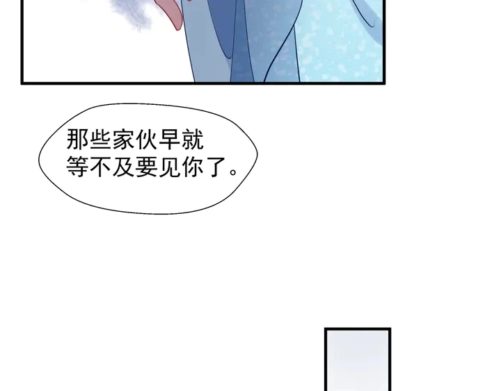 第60话 你想怎么玩？ 第120页