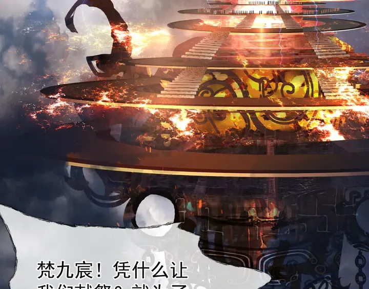 第60话 你想怎么玩？ 第124页