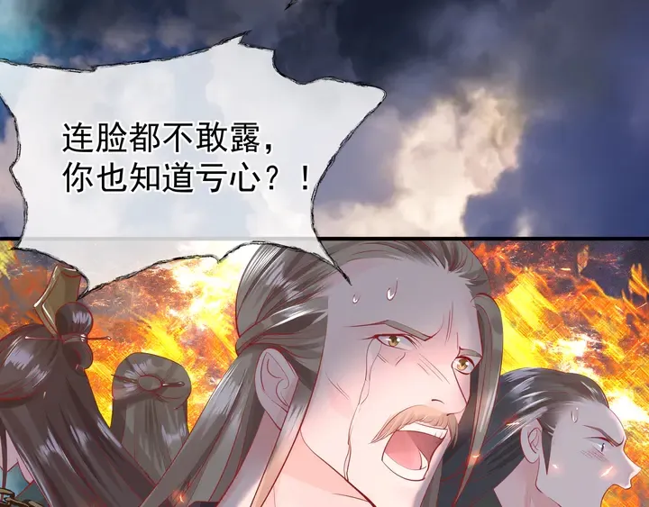 第60话 你想怎么玩？ 第126页