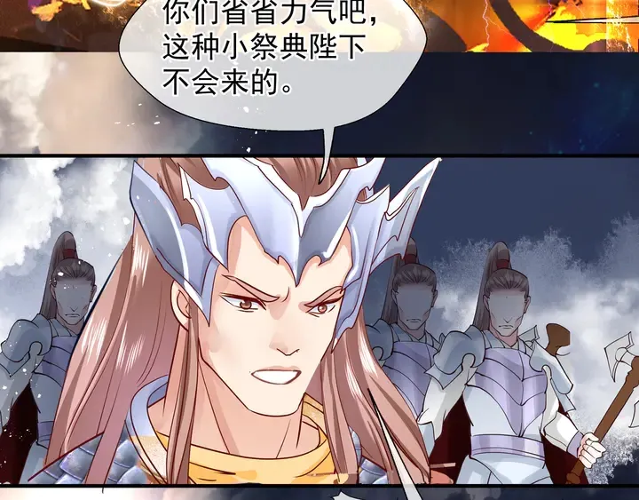 第60话 你想怎么玩？ 第130页
