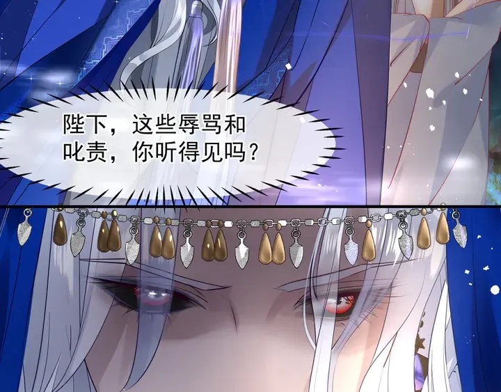 第60话 你想怎么玩？ 第133页