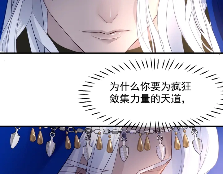 第60话 你想怎么玩？ 第134页