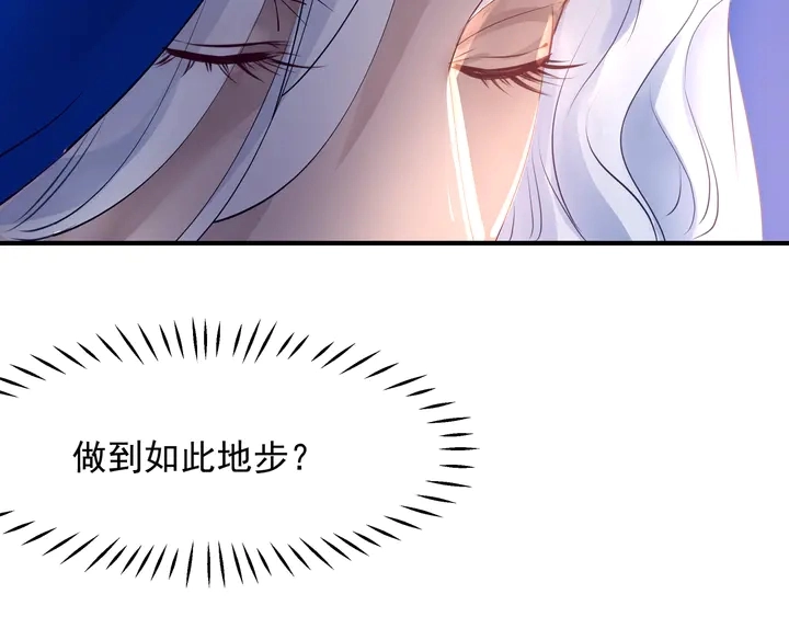 第60话 你想怎么玩？ 第135页