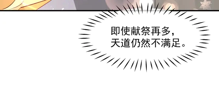 第60话 你想怎么玩？ 第137页