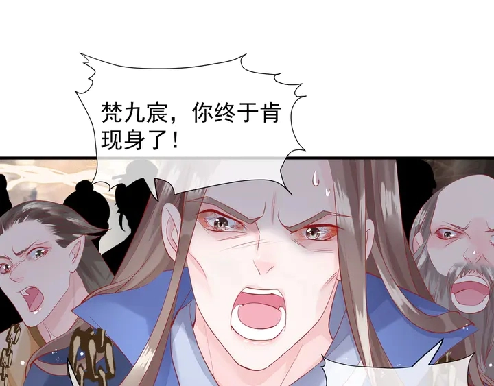 第60话 你想怎么玩？ 第138页