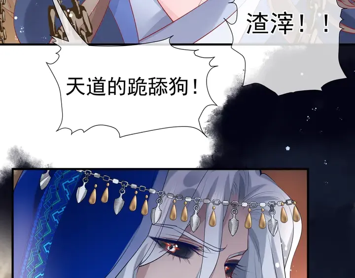 第60话 你想怎么玩？ 第139页