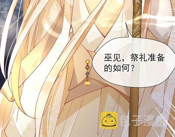 第60话 你想怎么玩？ 第142页