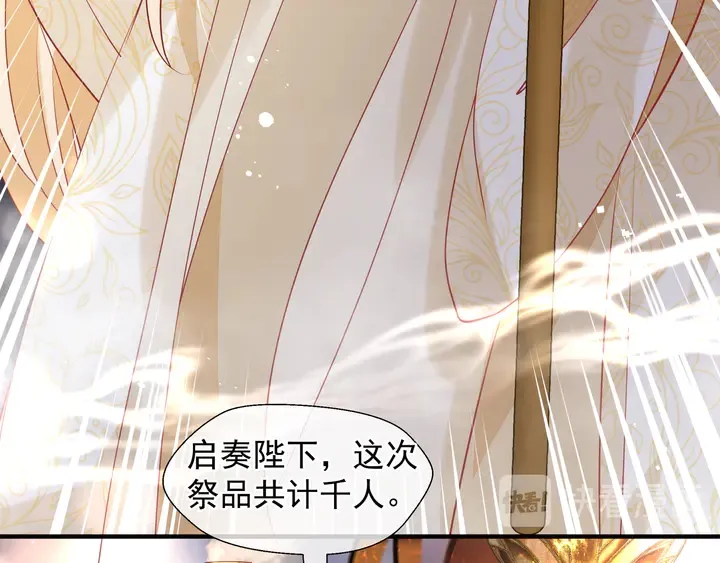 第60话 你想怎么玩？ 第143页