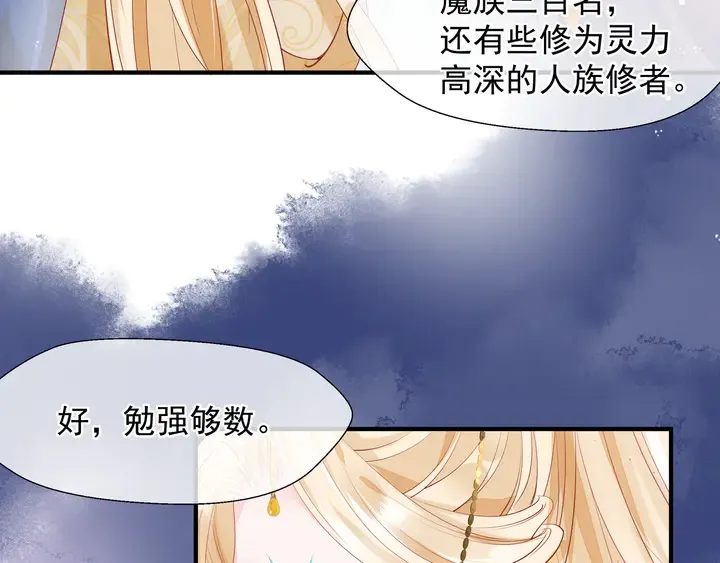 第60话 你想怎么玩？ 第145页