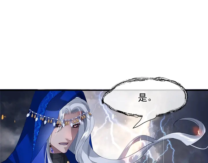 第60话 你想怎么玩？ 第148页