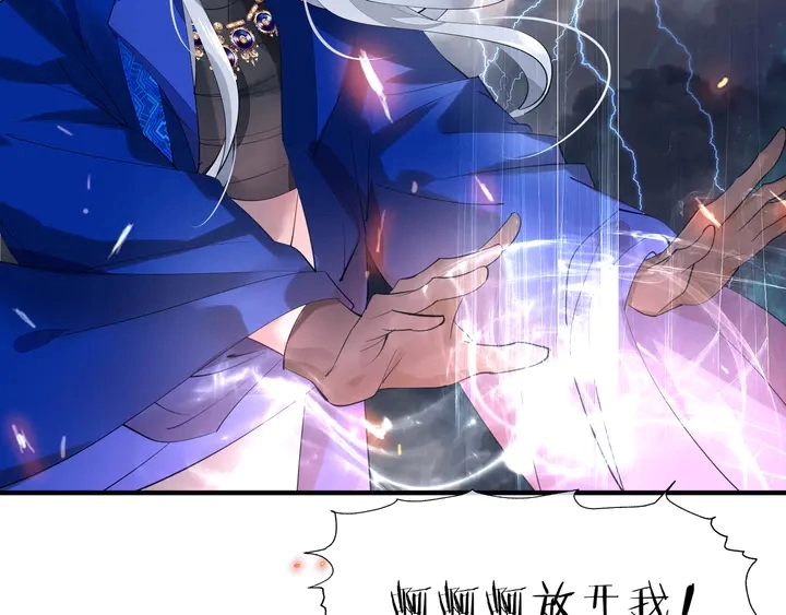 第60话 你想怎么玩？ 第149页