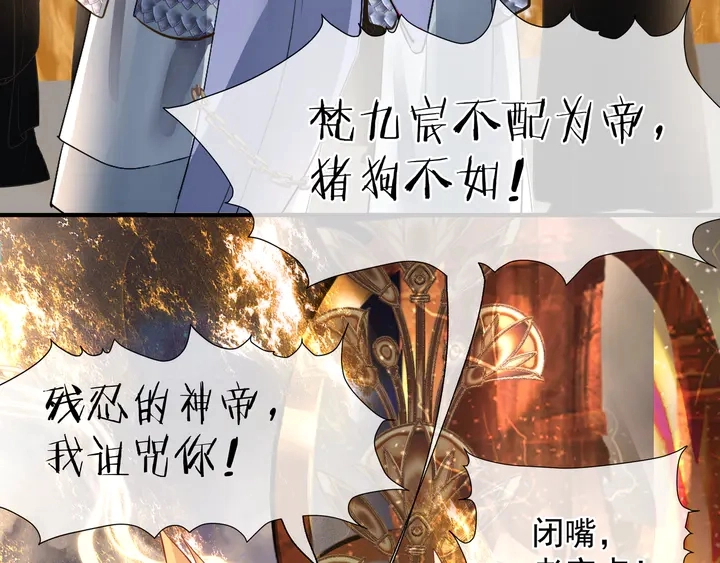 第60话 你想怎么玩？ 第151页