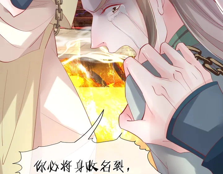 第60话 你想怎么玩？ 第153页