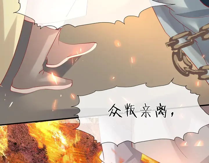 第60话 你想怎么玩？ 第154页
