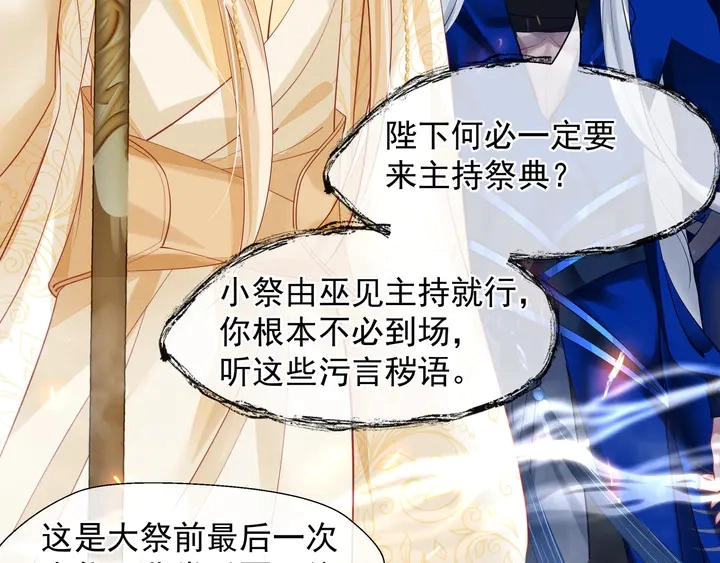 第60话 你想怎么玩？ 第162页