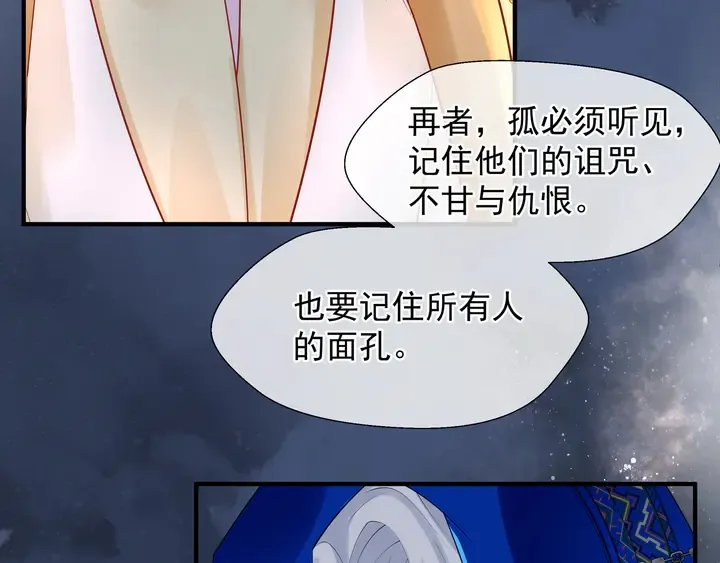第60话 你想怎么玩？ 第164页