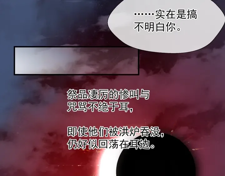 第60话 你想怎么玩？ 第166页