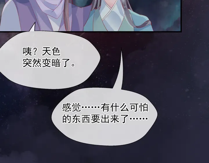 第60话 你想怎么玩？ 第168页