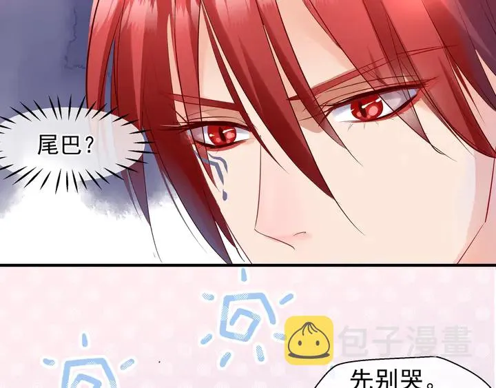 第60话 你想怎么玩？ 第183页