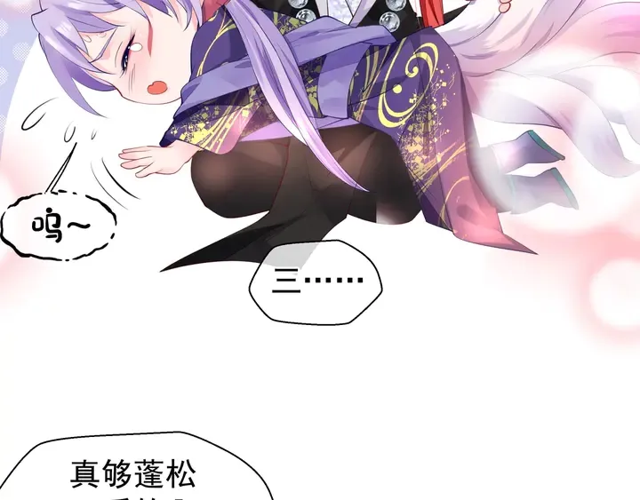 第60话 你想怎么玩？ 第185页